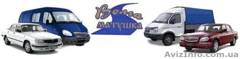 Автозапчасти Газель,Волга,УАЗ. - <ro>Изображение</ro><ru>Изображение</ru> #2, <ru>Объявление</ru> #959824