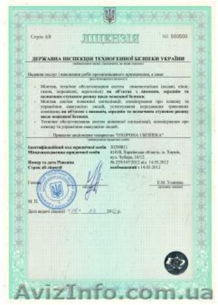 Охрана квартир, домов.Пультовая охрана объктов - <ro>Изображение</ro><ru>Изображение</ru> #5, <ru>Объявление</ru> #997244