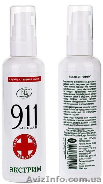 Бальзам 911 Детский - <ro>Изображение</ro><ru>Изображение</ru> #3, <ru>Объявление</ru> #993366