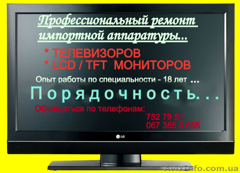 Ремонт телевизора samsung на дому - <ro>Изображение</ro><ru>Изображение</ru> #3, <ru>Объявление</ru> #1013019