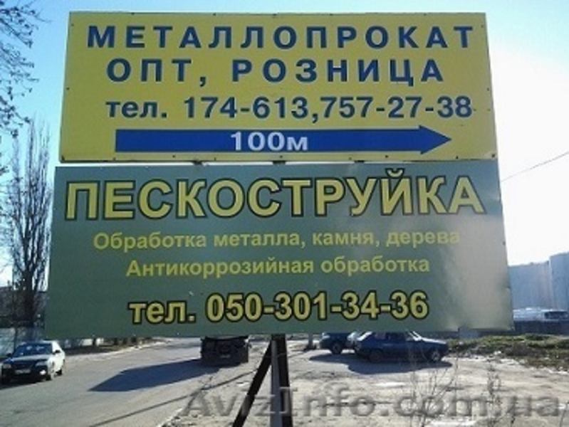 Пескоструй, пескоструйка, пескоструйная обработка - <ro>Изображение</ro><ru>Изображение</ru> #1, <ru>Объявление</ru> #1011322