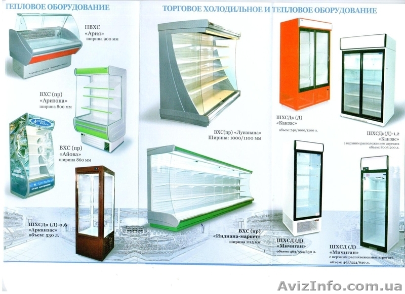 Витрины холодильные торговое оборудование - <ro>Изображение</ro><ru>Изображение</ru> #6, <ru>Объявление</ru> #1005665