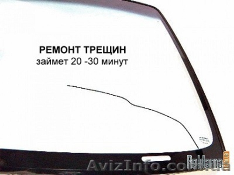 АВТОСТЕКЛО! Профессиональный: Ремонт,Установка,Продажа - <ro>Изображение</ro><ru>Изображение</ru> #5, <ru>Объявление</ru> #1004772