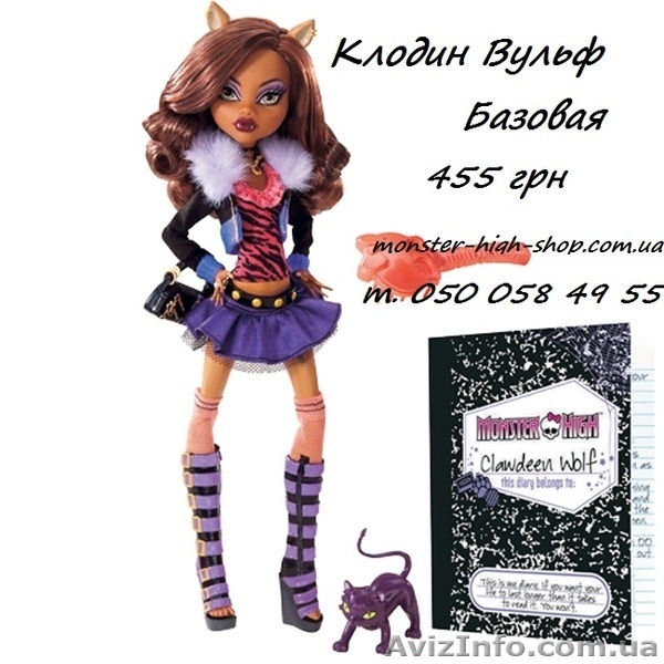 Продажа оригинальных кукол Монстер Хай по Украине - <ro>Изображение</ro><ru>Изображение</ru> #3, <ru>Объявление</ru> #1028738