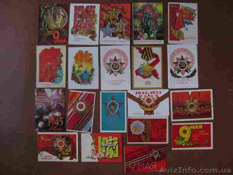 Открытки (коллекция) - <ro>Изображение</ro><ru>Изображение</ru> #4, <ru>Объявление</ru> #1026257