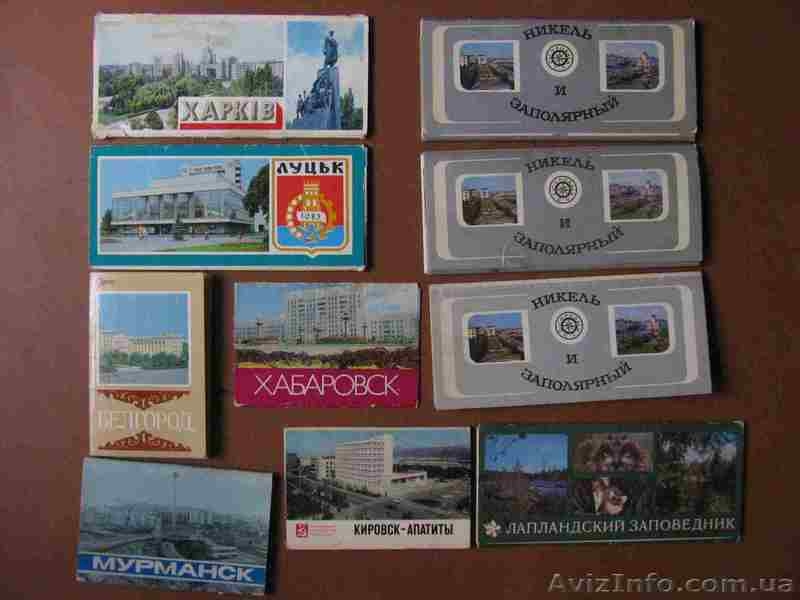 Открытки (коллекция) - <ro>Изображение</ro><ru>Изображение</ru> #10, <ru>Объявление</ru> #1026257