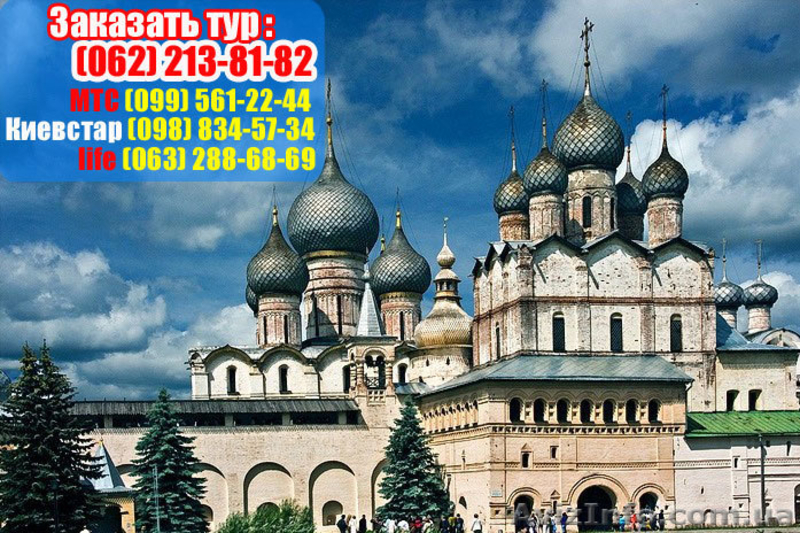 Золотое Кольцо России всего за 2500 грн из Донецка  на майские праздники! - <ro>Изображение</ro><ru>Изображение</ru> #3, <ru>Объявление</ru> #1028122