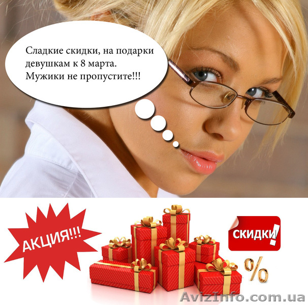 Необычный подарок девушке на 8 марта - <ro>Изображение</ro><ru>Изображение</ru> #3, <ru>Объявление</ru> #1047140