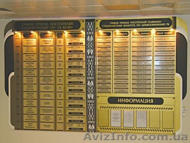 Изготовляем уголки покупателя и доски информации-цены Вас удивят - <ro>Изображение</ro><ru>Изображение</ru> #4, <ru>Объявление</ru> #1012633