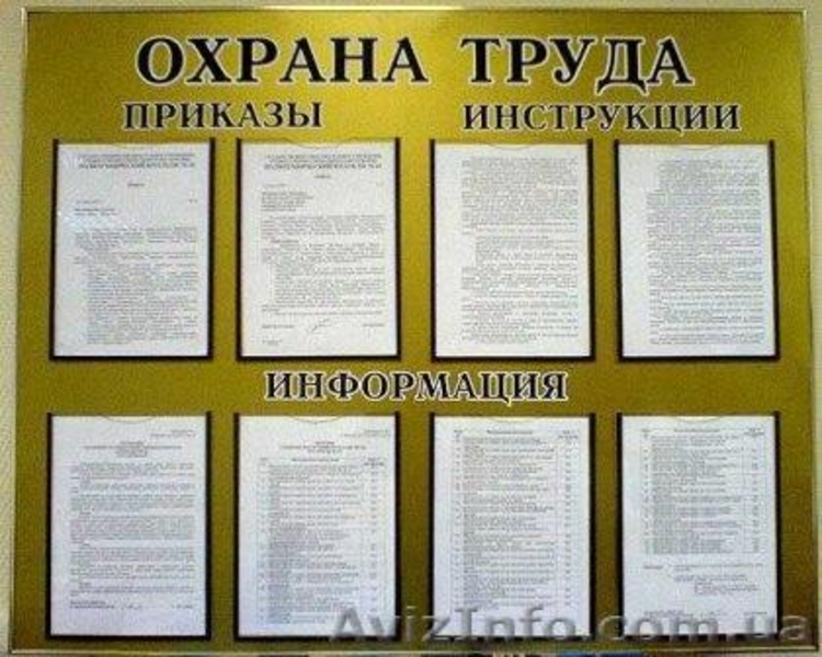 Изготовляем уголки покупателя и доски информации-цены Вас удивят - <ro>Изображение</ro><ru>Изображение</ru> #5, <ru>Объявление</ru> #1012633