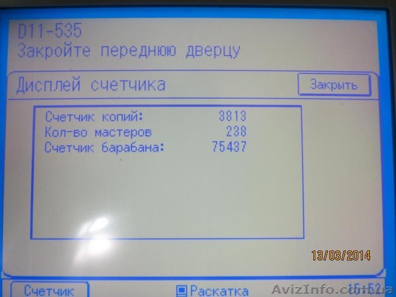 Ризограф Riso RP 3105  - <ro>Изображение</ro><ru>Изображение</ru> #3, <ru>Объявление</ru> #1063080