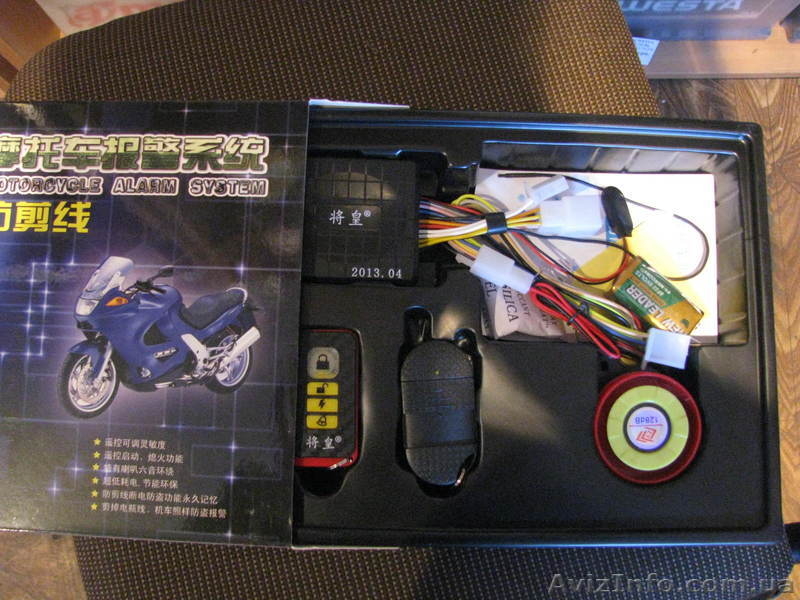 Сигнализации для мото разные - <ro>Изображение</ro><ru>Изображение</ru> #5, <ru>Объявление</ru> #1052269