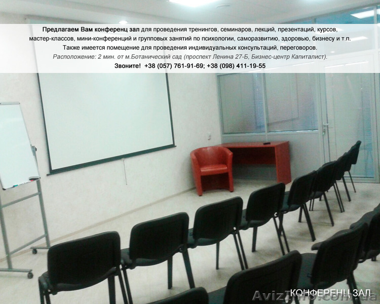 Сдам в аренду помещение для тренингов - <ro>Изображение</ro><ru>Изображение</ru> #3, <ru>Объявление</ru> #1037328