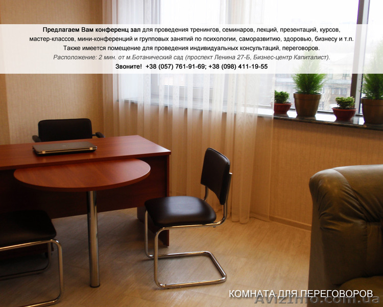 Сдам в аренду помещение для тренингов - <ro>Изображение</ro><ru>Изображение</ru> #5, <ru>Объявление</ru> #1037328