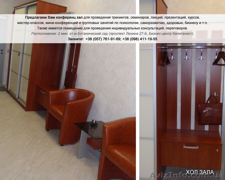 Сдам в аренду помещение для тренингов - <ro>Изображение</ro><ru>Изображение</ru> #6, <ru>Объявление</ru> #1037328