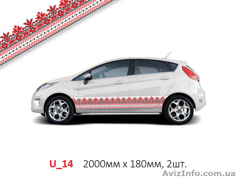 Автовишиванки на автомобиль - <ro>Изображение</ro><ru>Изображение</ru> #3, <ru>Объявление</ru> #1090807