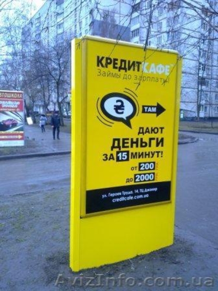 Производство наружной рекламы. - <ro>Изображение</ro><ru>Изображение</ru> #7, <ru>Объявление</ru> #870234