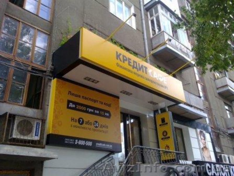 Производство наружной рекламы. - <ro>Изображение</ro><ru>Изображение</ru> #8, <ru>Объявление</ru> #870234