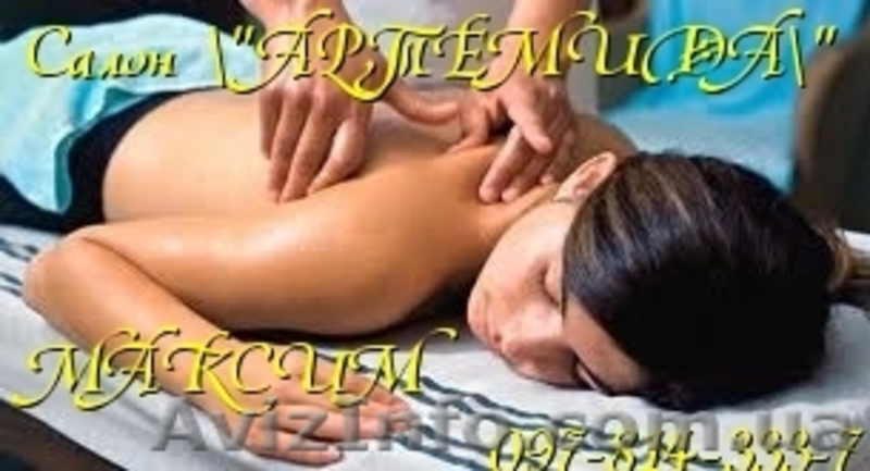 Массаж в салоне "АРТЕМИДА" - <ro>Изображение</ro><ru>Изображение</ru> #3, <ru>Объявление</ru> #1111315