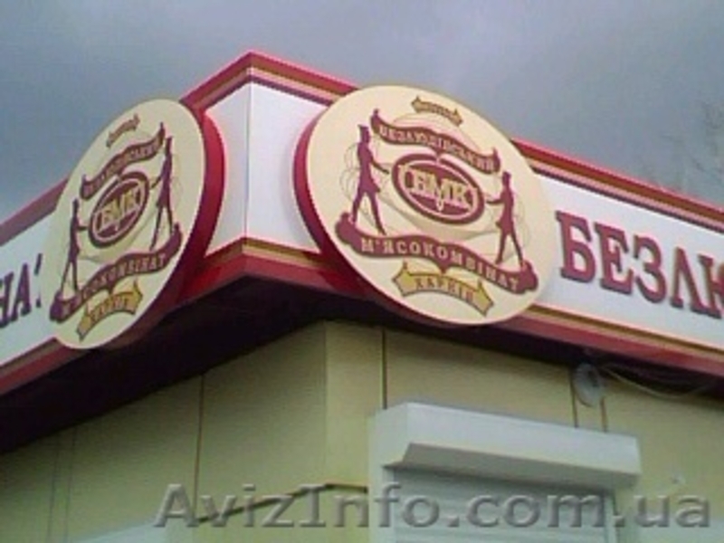 любая печать на любом носителе - <ro>Изображение</ro><ru>Изображение</ru> #7, <ru>Объявление</ru> #946776