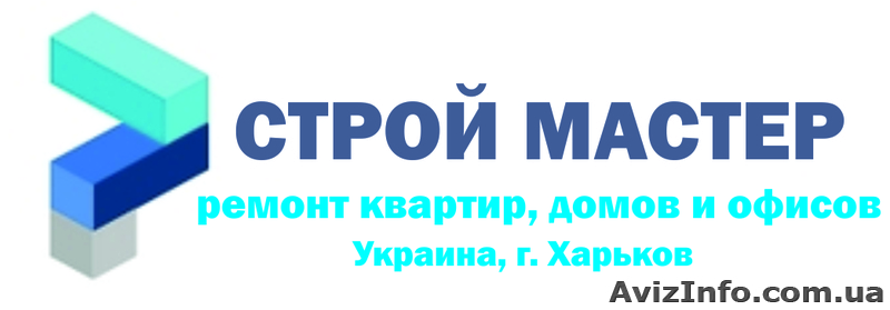 Ремонт квартир, домов и офисов. Под ключ и частичный. Харьков - <ro>Изображение</ro><ru>Изображение</ru> #1, <ru>Объявление</ru> #1105972