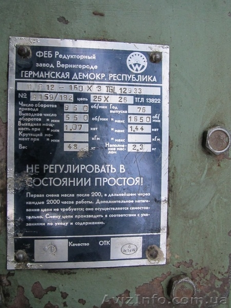 вариатор 11 Р-12 160 Х 3 TGL 12933  TGL 13822  производства ГДР  - <ro>Изображение</ro><ru>Изображение</ru> #1, <ru>Объявление</ru> #1098013