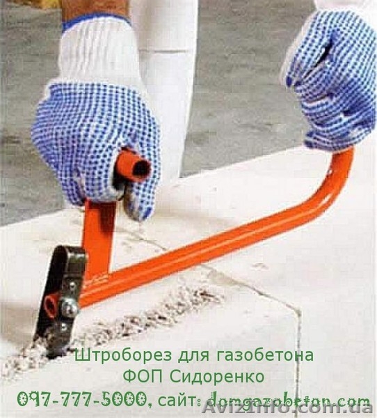 Ручной штроборез - <ro>Изображение</ro><ru>Изображение</ru> #2, <ru>Объявление</ru> #1121932