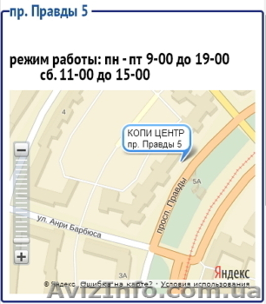 Печать на ризографе листовок, объявлений,прайсов.Тиражирование на цветной бумаге - <ro>Изображение</ro><ru>Изображение</ru> #2, <ru>Объявление</ru> #1126477