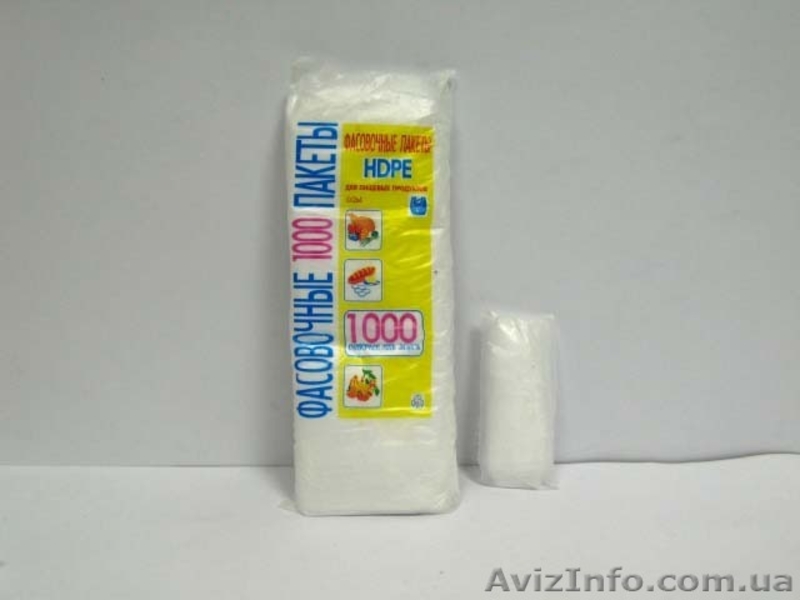 Фасовочные пакеты 9, 2, 0 - <ro>Изображение</ro><ru>Изображение</ru> #2, <ru>Объявление</ru> #1121958