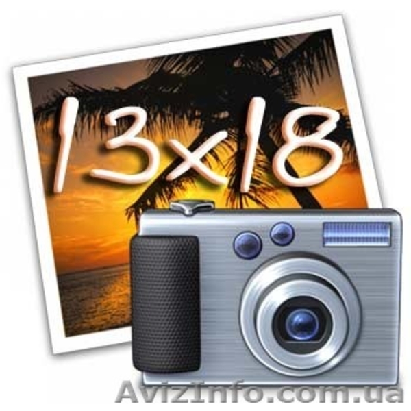 Печать ФОТО на глянцевой или матовой бумаге до больших размеров 10x15 – 91x129 - <ro>Изображение</ro><ru>Изображение</ru> #3, <ru>Объявление</ru> #1128367