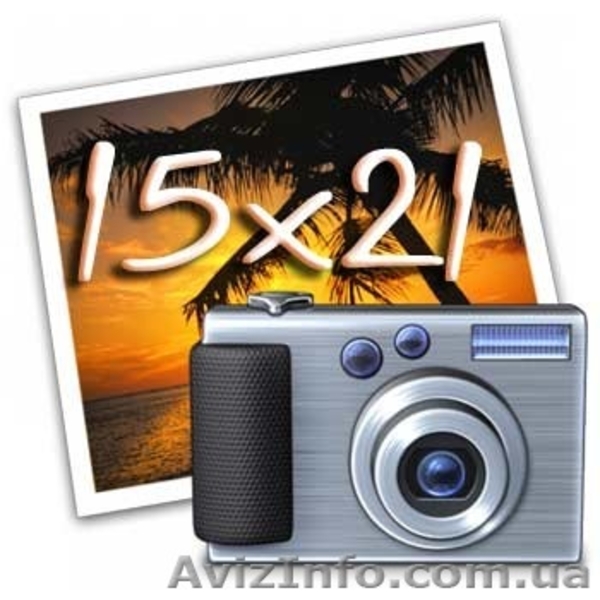 Печать ФОТО на глянцевой или матовой бумаге до больших размеров 10x15 – 91x129 - <ro>Изображение</ro><ru>Изображение</ru> #4, <ru>Объявление</ru> #1128367