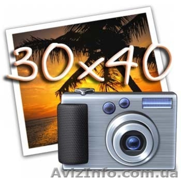 Печать ФОТО на глянцевой или матовой бумаге до больших размеров 10x15 – 91x129 - <ro>Изображение</ro><ru>Изображение</ru> #8, <ru>Объявление</ru> #1128367