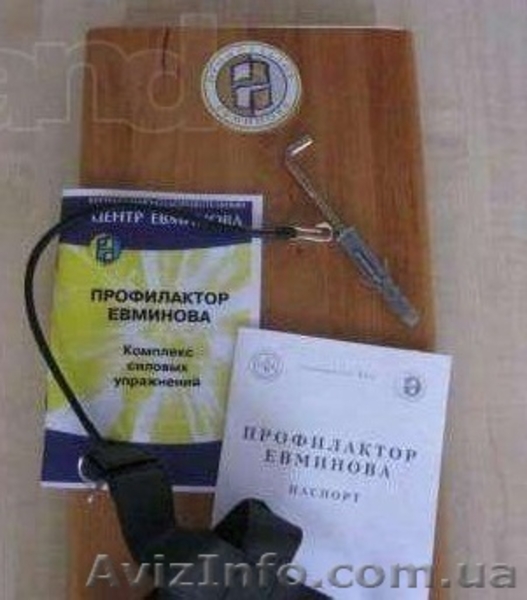 Доска Евминова, профилактор, новая, доставка по Украине - <ro>Изображение</ro><ru>Изображение</ru> #3, <ru>Объявление</ru> #1181839