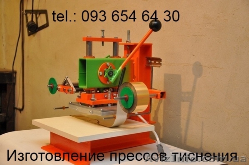 Пресс для тиснения фольгой, горячего тиснения, конгрева, блинтовки - <ro>Изображение</ro><ru>Изображение</ru> #2, <ru>Объявление</ru> #1174865