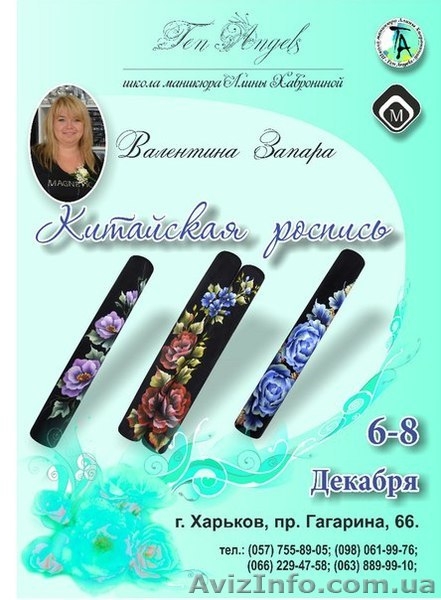 Курсы маникюра,педикюра,наращивание - <ro>Изображение</ro><ru>Изображение</ru> #3, <ru>Объявление</ru> #1178895