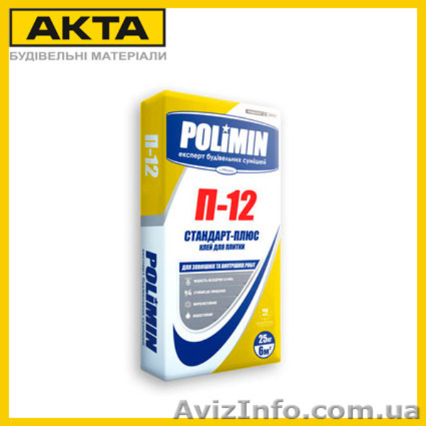 Клей для плитки Полимин,Кнауф, Церезит, Крайзель, Будмастер - <ro>Изображение</ro><ru>Изображение</ru> #1, <ru>Объявление</ru> #1191246