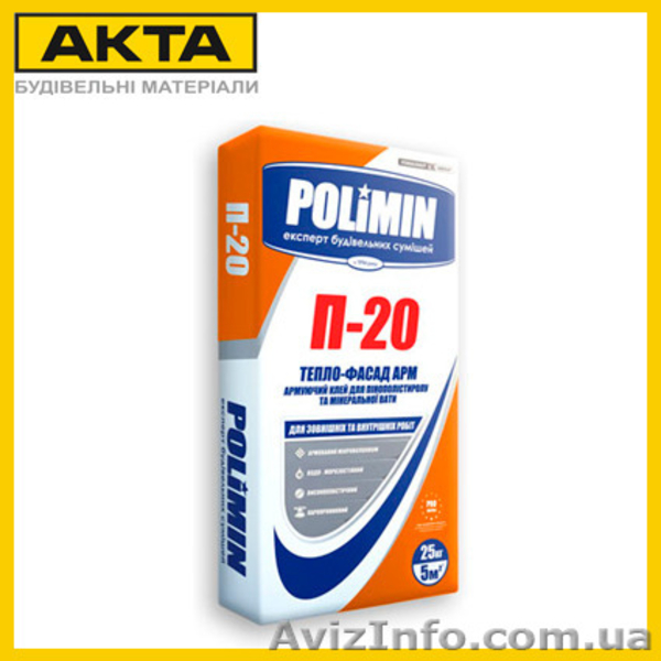 Клей для пенопласта, пенополистирола, минеральной ваты , доставка  - <ro>Изображение</ro><ru>Изображение</ru> #2, <ru>Объявление</ru> #1191711