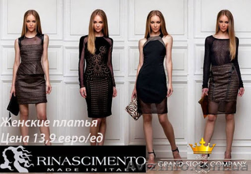 Сток оптом известных брендов! - <ro>Изображение</ro><ru>Изображение</ru> #4, <ru>Объявление</ru> #1194299