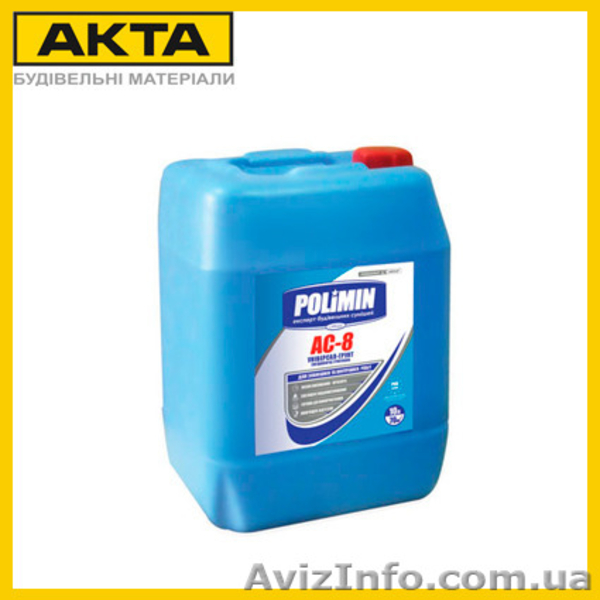 Грунтовка, сухие строительные смеси, Харьков и область. - <ro>Изображение</ro><ru>Изображение</ru> #1, <ru>Объявление</ru> #1190296