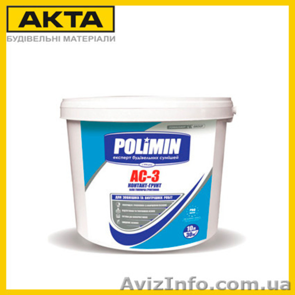 Грунтовка, сухие строительные смеси, Харькови область. - <ro>Изображение</ro><ru>Изображение</ru> #3, <ru>Объявление</ru> #1196493