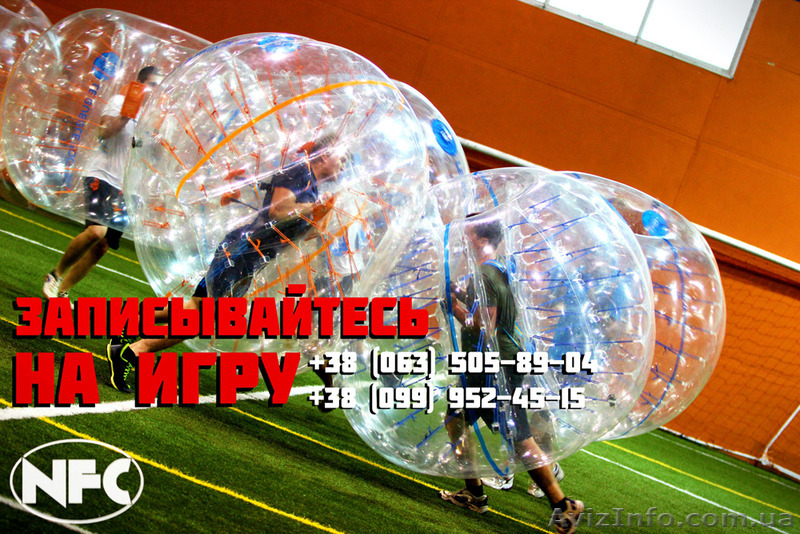 Бампербол в Харькове - <ro>Изображение</ro><ru>Изображение</ru> #1, <ru>Объявление</ru> #1210543