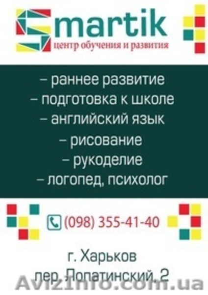 Дефектолог-логопед - <ro>Изображение</ro><ru>Изображение</ru> #2, <ru>Объявление</ru> #1210323