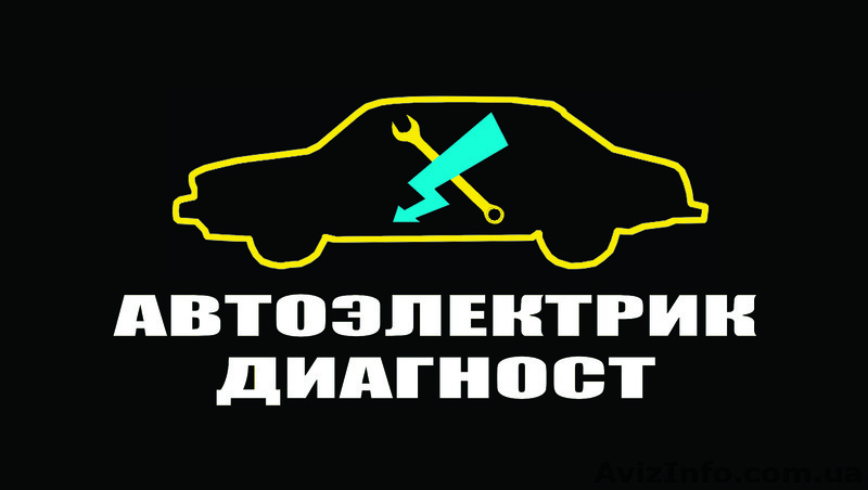 Автоэлектрик Харьков CHECK - <ro>Изображение</ro><ru>Изображение</ru> #1, <ru>Объявление</ru> #1203823