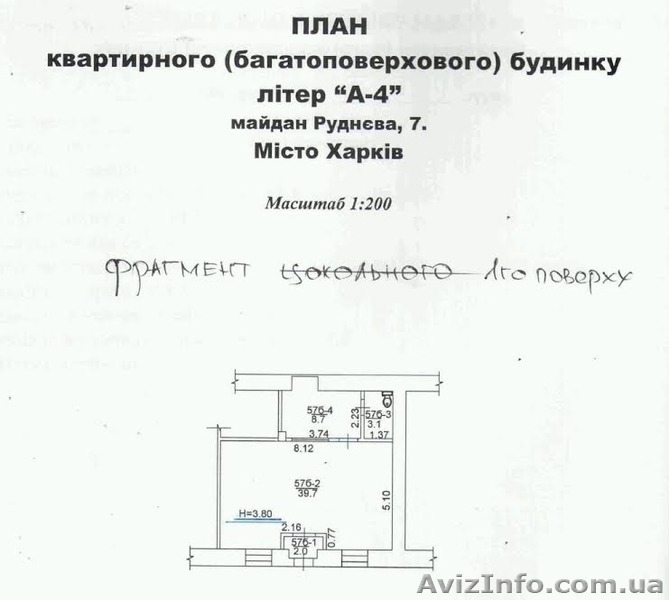 Продам действующий магазин на пл.Руднева, 7 - <ro>Изображение</ro><ru>Изображение</ru> #4, <ru>Объявление</ru> #1220802