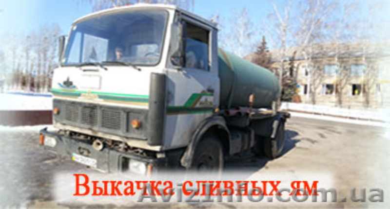 прочистка канализации в Харькове немецким оборудованием - <ro>Изображение</ro><ru>Изображение</ru> #4, <ru>Объявление</ru> #1239152