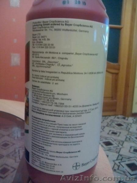 Средство защиты растений протравитель "Престиж" от колорадского жука - <ro>Изображение</ro><ru>Изображение</ru> #2, <ru>Объявление</ru> #864330