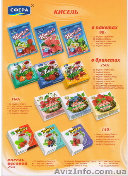 ТМ Сфера продаст оптом производимые продукты питания.... - <ro>Изображение</ro><ru>Изображение</ru> #3, <ru>Объявление</ru> #1248377