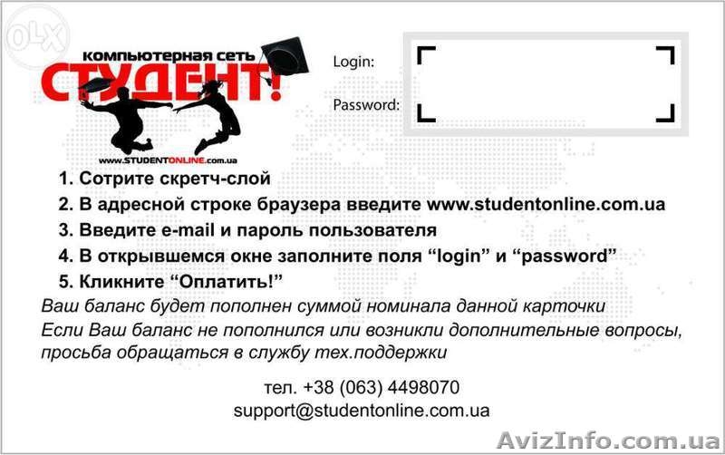 Скретч-карты со стирающимся покрытием - доставка в любую точку Украины - <ro>Изображение</ro><ru>Изображение</ru> #4, <ru>Объявление</ru> #1261000