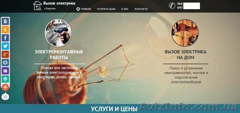 Создание и продвижение сайтов "под ключ".  - <ro>Изображение</ro><ru>Изображение</ru> #1, <ru>Объявление</ru> #1263777