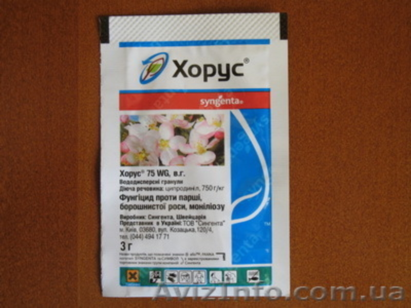 Средства защиты расстений оптом и в розницу. - <ro>Изображение</ro><ru>Изображение</ru> #10, <ru>Объявление</ru> #1254883